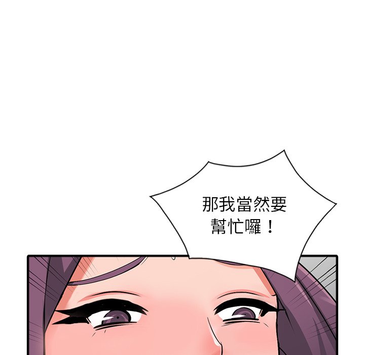 142P - 富少的贴身管家