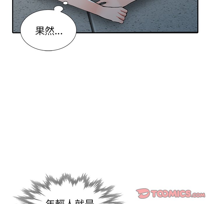 48P - 富少的贴身管家