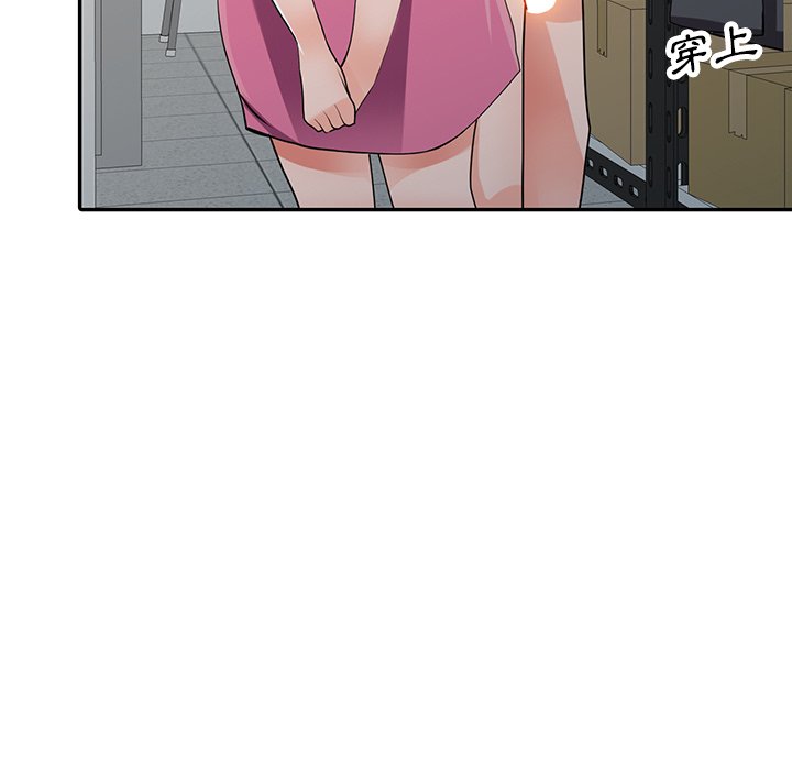 88P - 富少的贴身管家