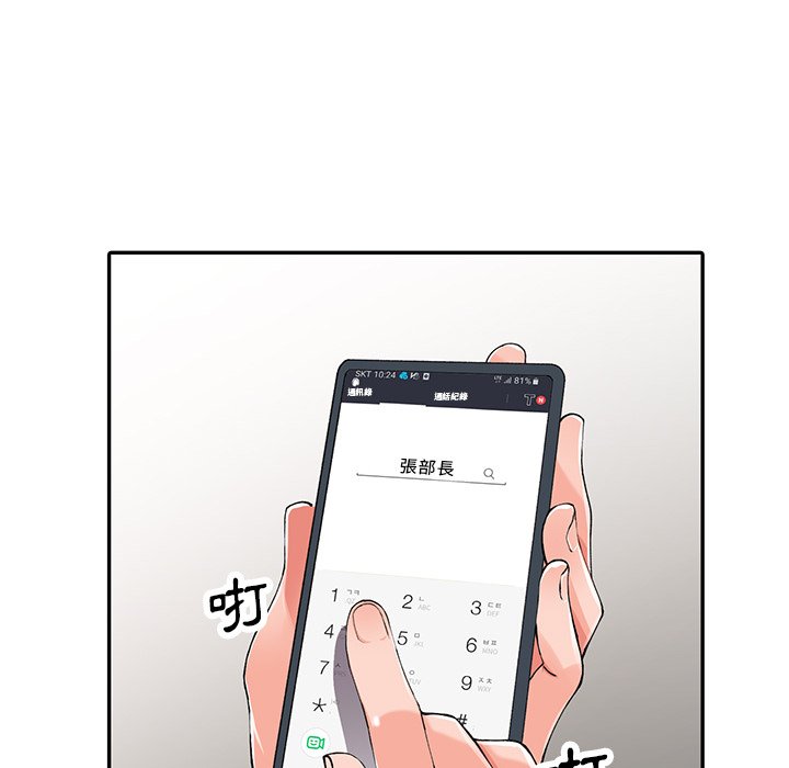 96P - 富少的贴身管家