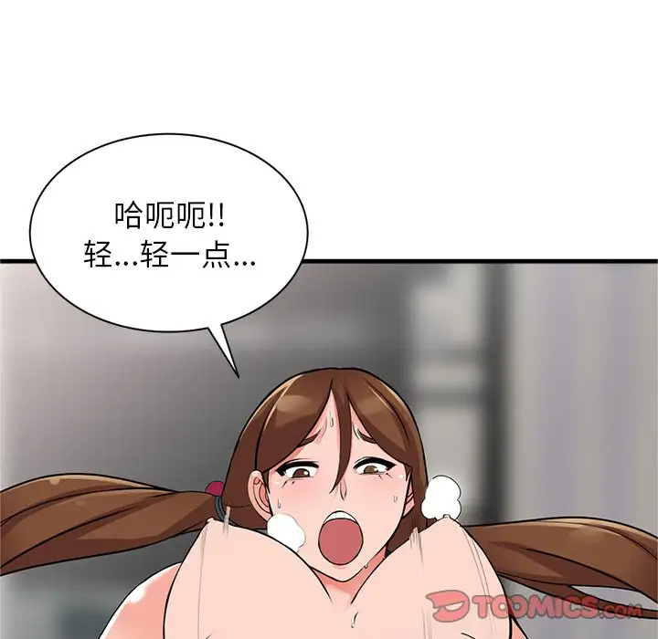 102P - 富少的贴身管家