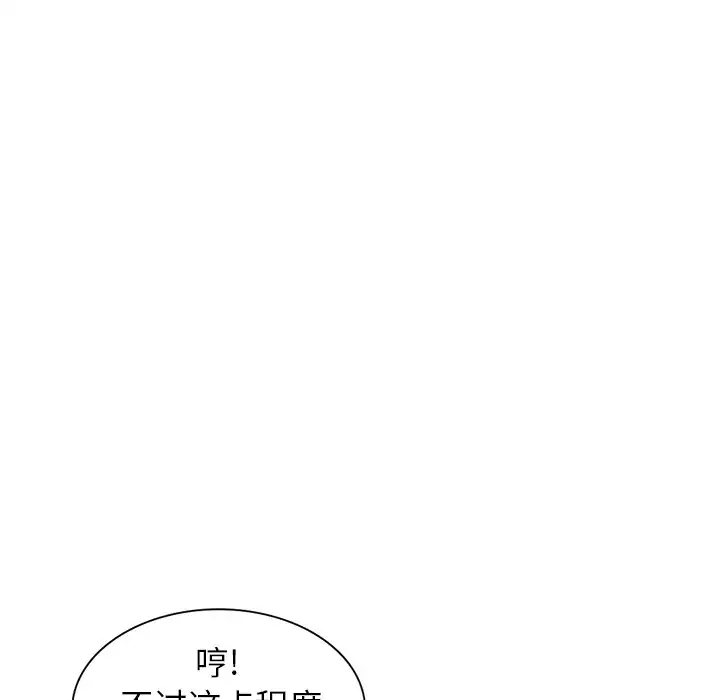 104P - 富少的贴身管家