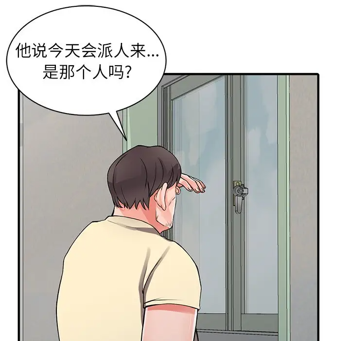 124P - 富少的贴身管家
