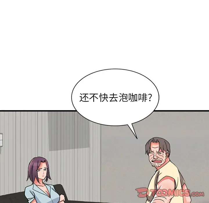 129P - 富少的贴身管家