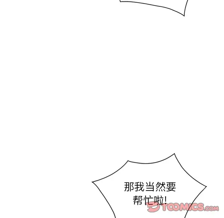 12P - 富少的贴身管家