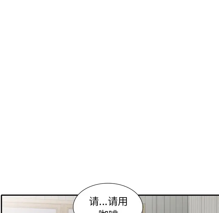 131P - 富少的贴身管家