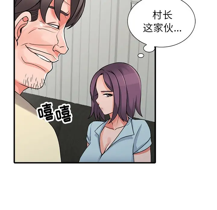 136P - 富少的贴身管家