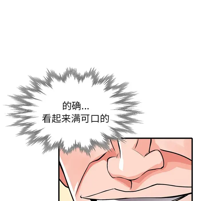 143P - 富少的贴身管家