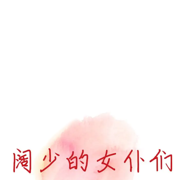 14P - 富少的贴身管家