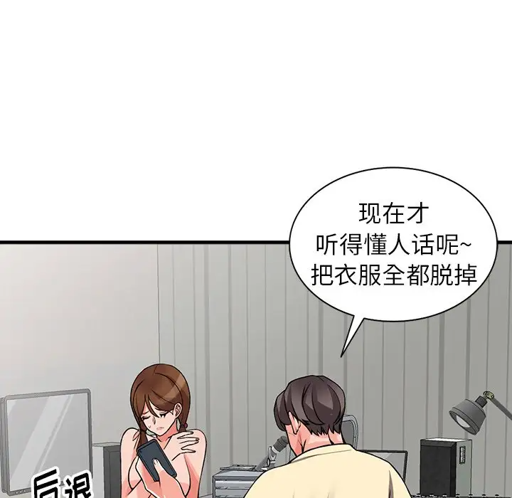 54P - 富少的贴身管家