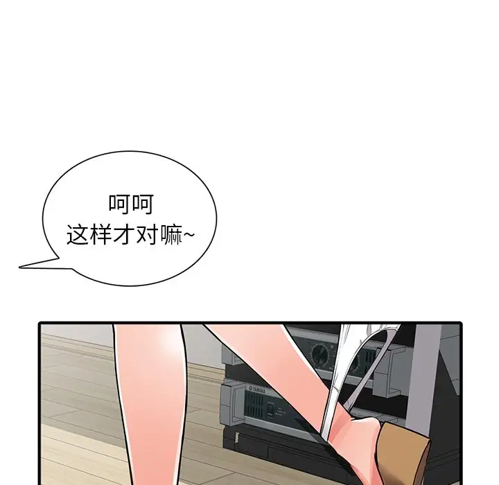 59P - 富少的贴身管家