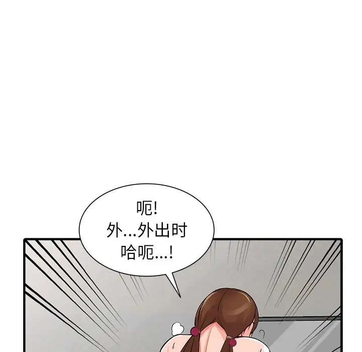64P - 富少的贴身管家