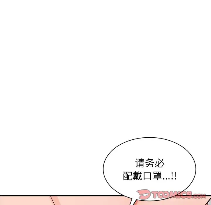 66P - 富少的贴身管家