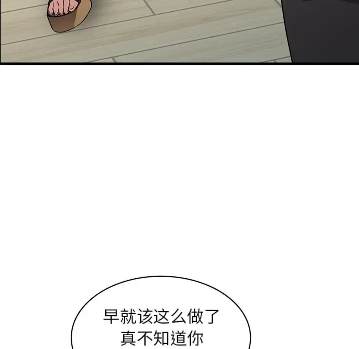 78P - 富少的贴身管家