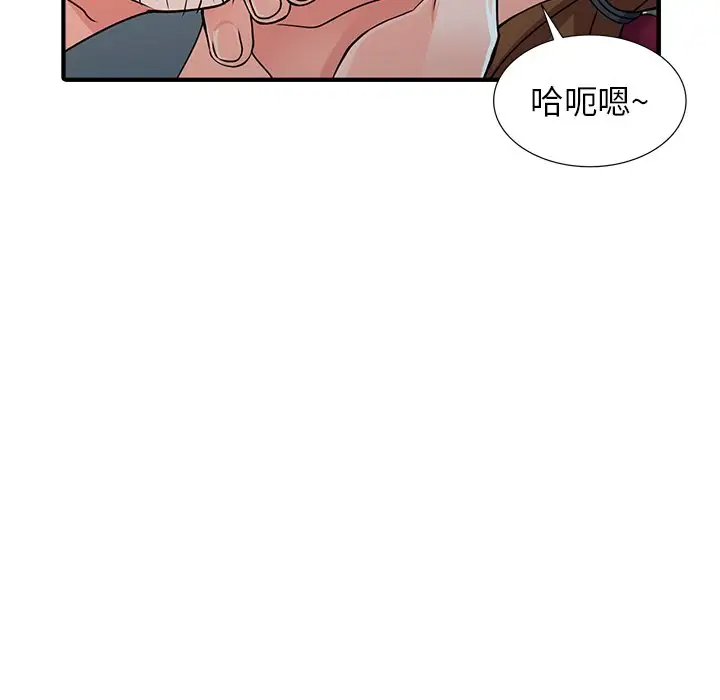 80P - 富少的贴身管家