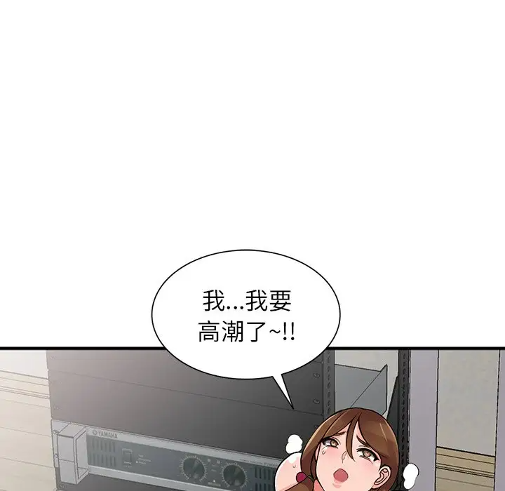 87P - 富少的贴身管家