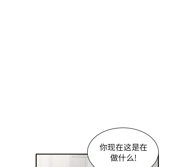 92P - 富少的贴身管家