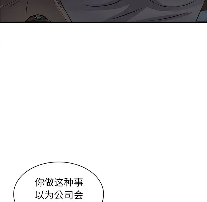 105P - 富少的贴身管家
