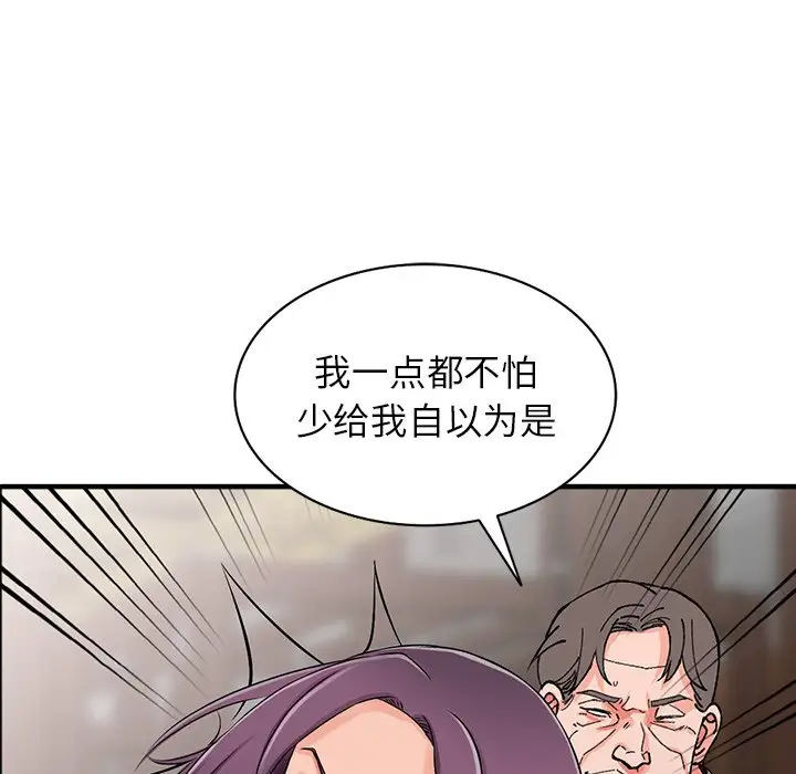 110P - 富少的贴身管家