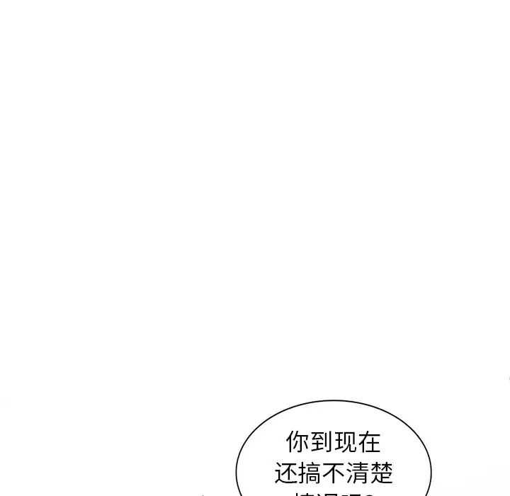 112P - 富少的贴身管家