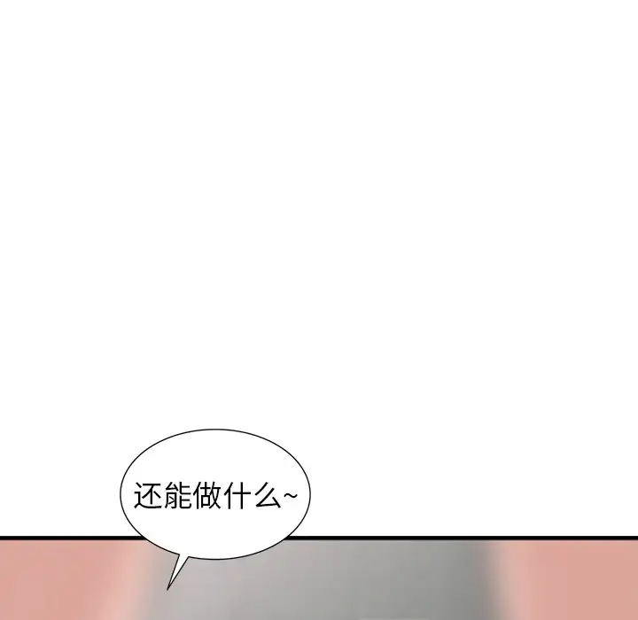 117P - 富少的贴身管家