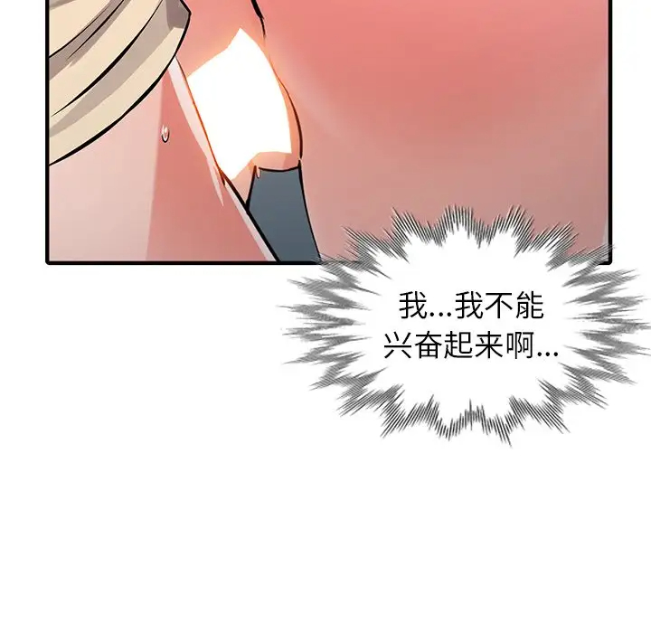 143P - 富少的贴身管家