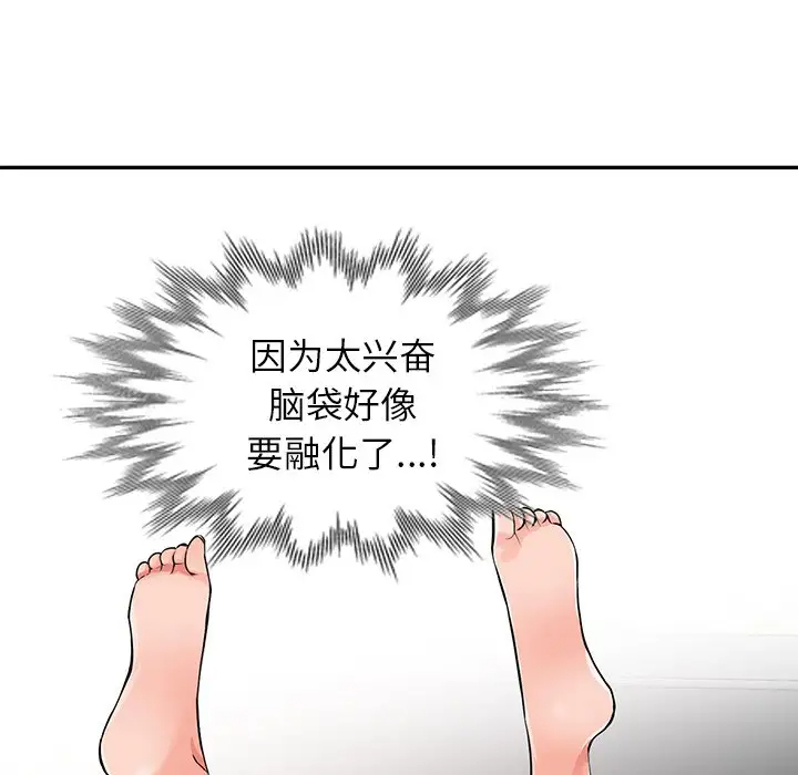 42P - 富少的贴身管家