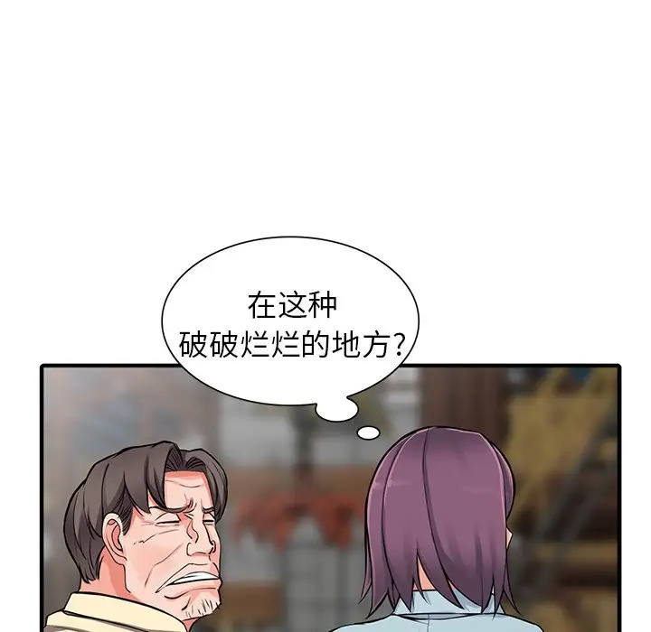 60P - 富少的贴身管家