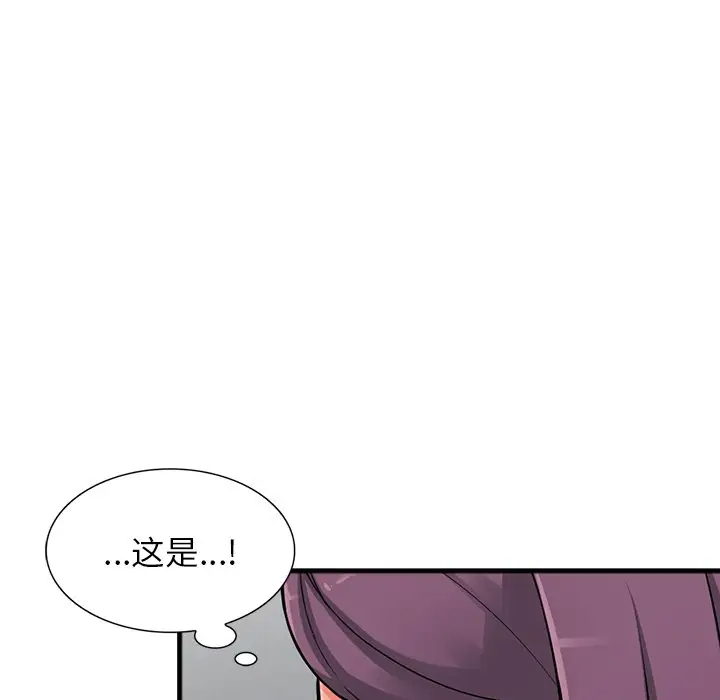 64P - 富少的贴身管家