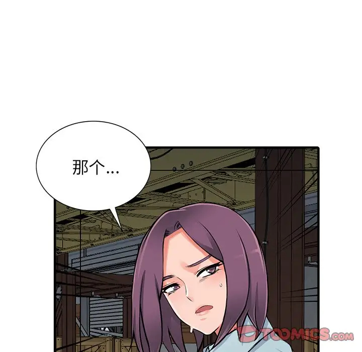 66P - 富少的贴身管家