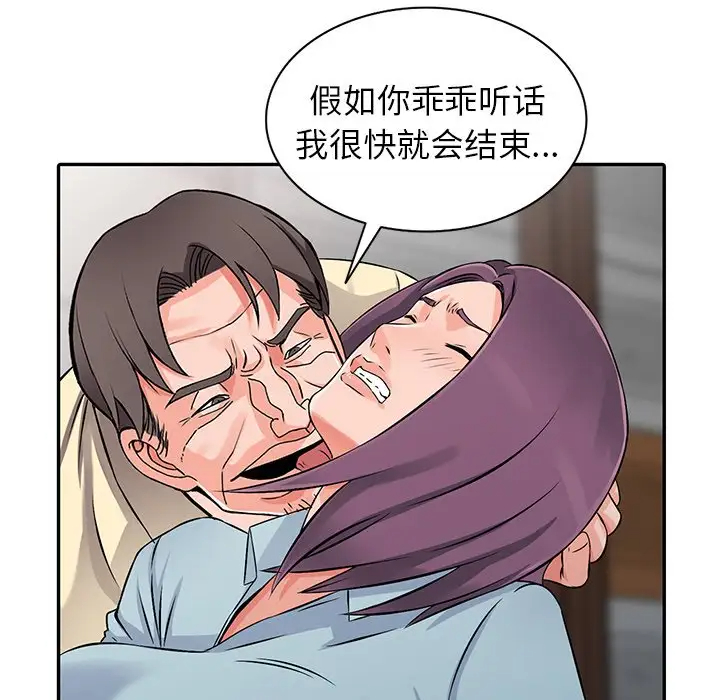 77P - 富少的贴身管家