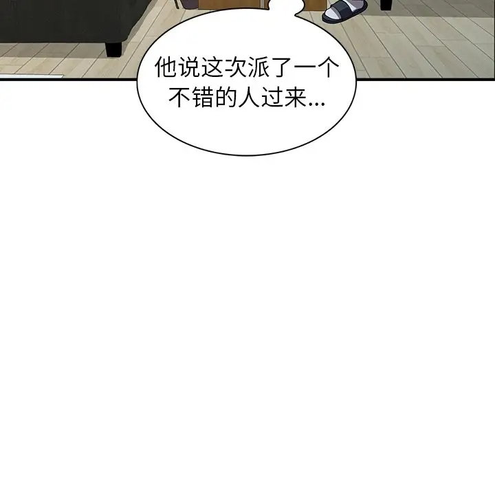 7P - 富少的贴身管家