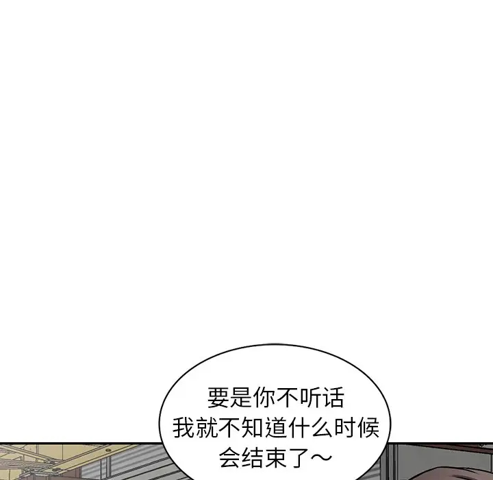 81P - 富少的贴身管家