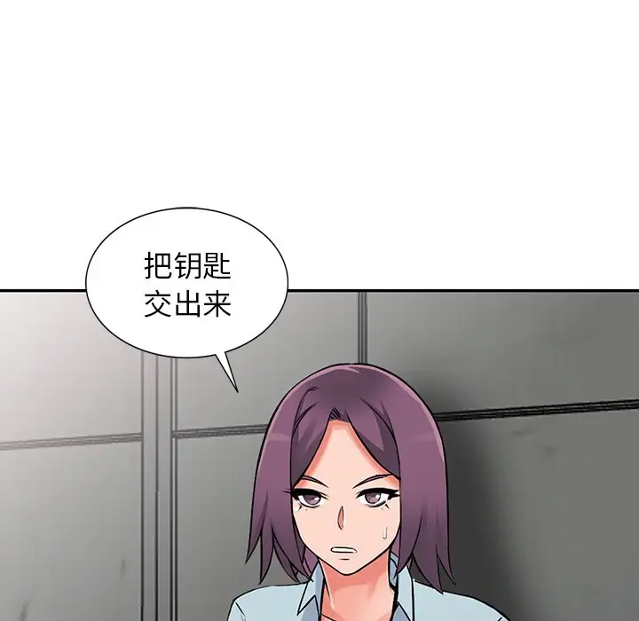 86P - 富少的贴身管家