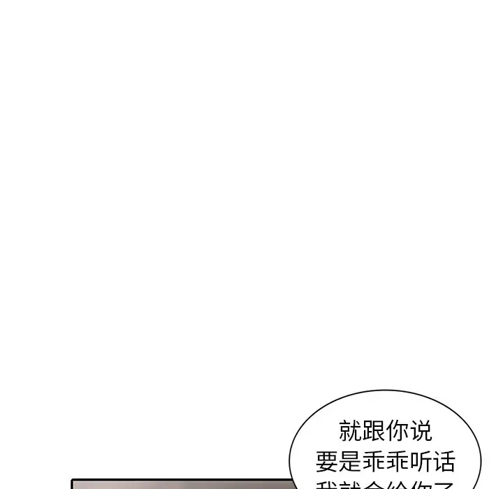 88P - 富少的贴身管家