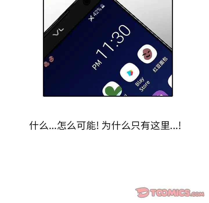 93P - 富少的贴身管家