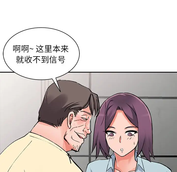 94P - 富少的贴身管家