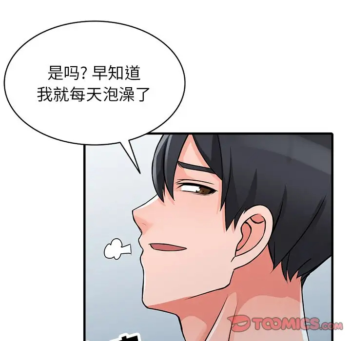 105P - 富少的贴身管家