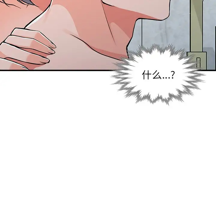 108P - 富少的贴身管家