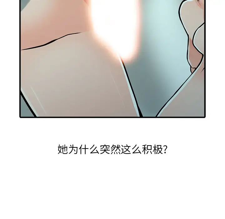 110P - 富少的贴身管家