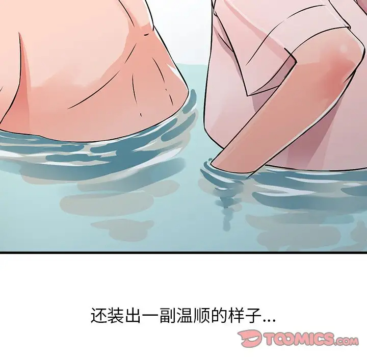 117P - 富少的贴身管家