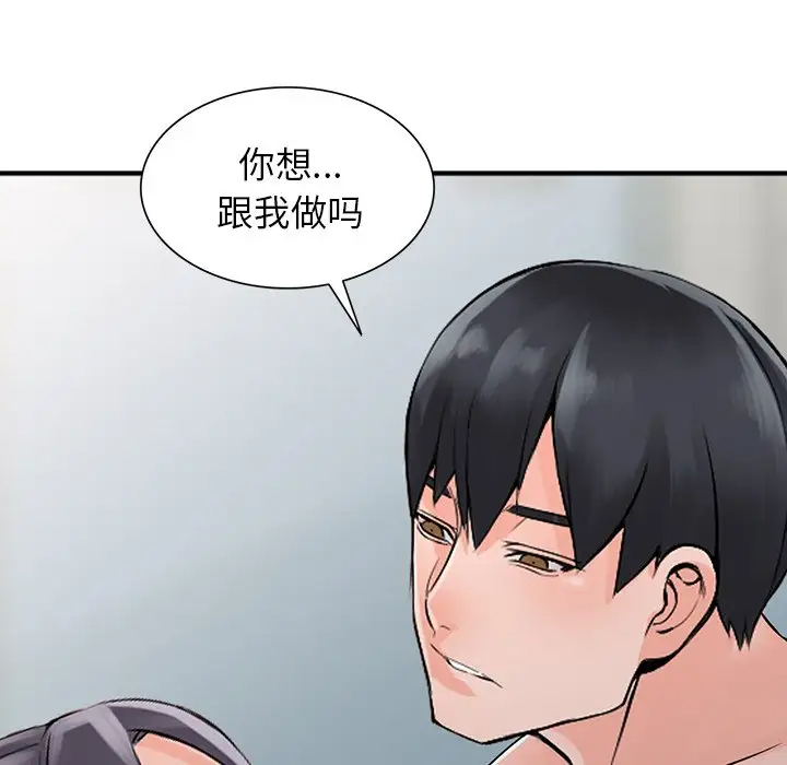 132P - 富少的贴身管家
