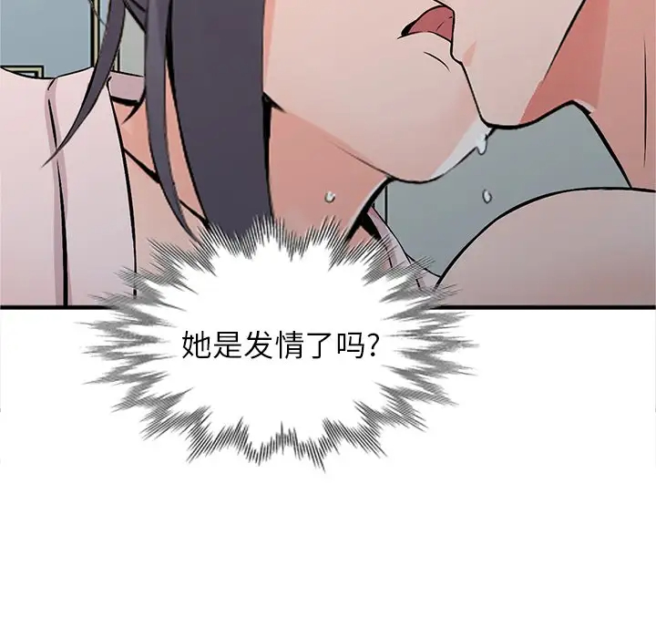 138P - 富少的贴身管家