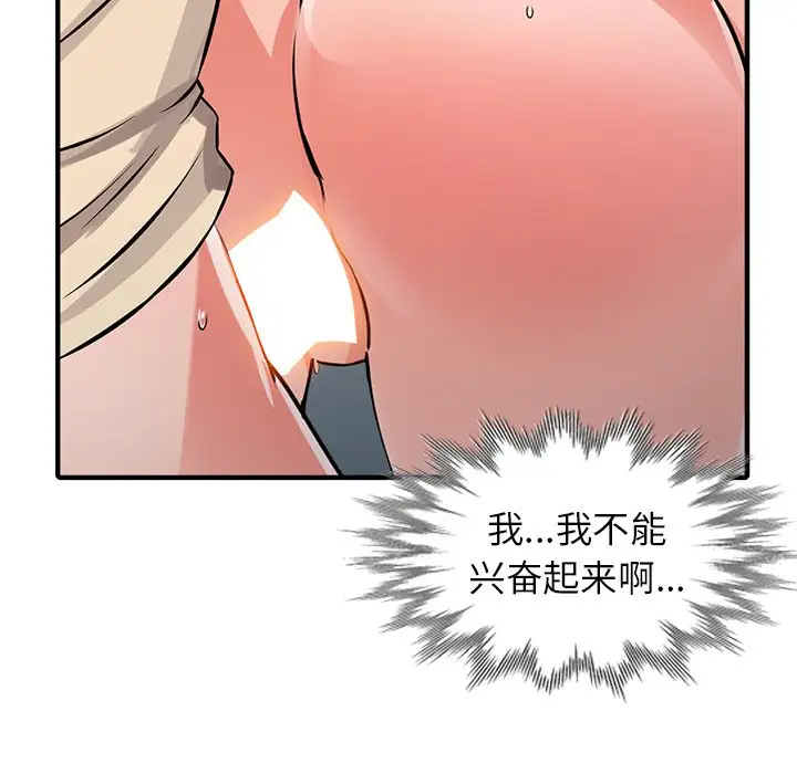 13P - 富少的贴身管家