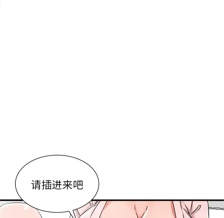144P - 富少的贴身管家
