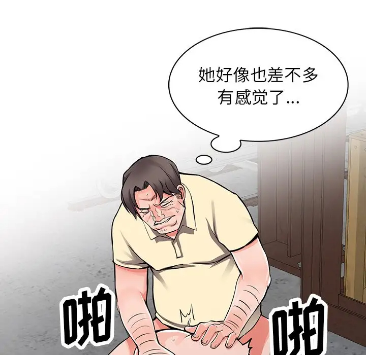 18P - 富少的贴身管家