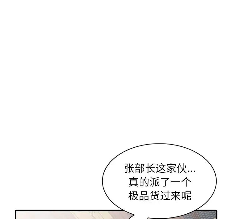 55P - 富少的贴身管家