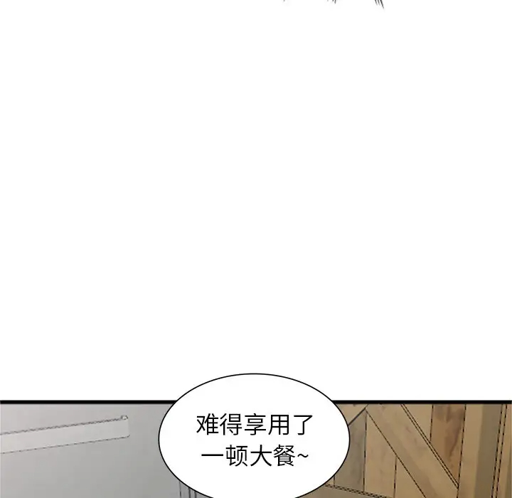 70P - 富少的贴身管家