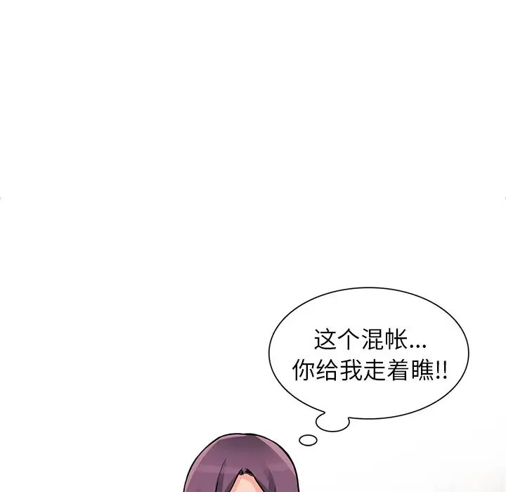 73P - 富少的贴身管家