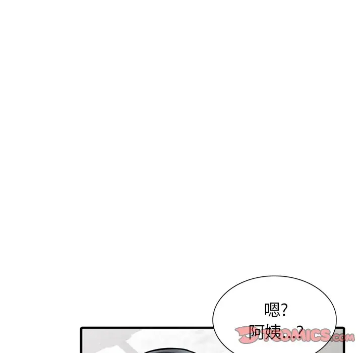 87P - 富少的贴身管家